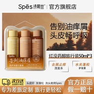 Spes Spes Spes Red Myrrhol Shampoo Conditioner Niacinamide Body Wash Body Wash Travel Set 50ml/10.22