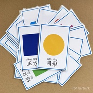 Hot SaLe Children's Early Education Shapes Flash Card Infant Intelligence Development Mathematics Enlightenment Graphic