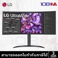 LG Monitor UltraWide 34WQ75C-B.ATM 34" แทน 34WP65G-B (จอมอนิเตอร์) 34WP65G-B.ATM One