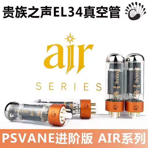 PSVANE Air EL34 Vacuum Tube Matched Pair Replace EL34B 6CA7 5881 HIFI Audio Amp Valve