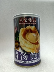 清汤鲍鱼5粒/6粒85克.东皇臻品 (HALAL) CANNED ABALONE IN BRINE 5/6 PIECES 85g