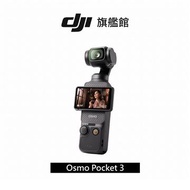 DJI Osmo Pocket 3 手機雲台相機 OSMO POCKET 3