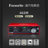 Focusrite 2i2 third-generation USB audio interface for recording arranging karaoke audiobook recordi