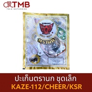 ปะเก็น  ปะเก็นชุดใหญ่ ปะเก็นเล็ก  ปะเก็นตรานก ใส่ KAWASAKI KAZE112 CHEER KSR คาวาซากิ คาเซ่112เชียร์