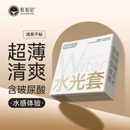 羞羞哒水光套避孕套女生专用003超薄玻尿酸安全套0504Shame and Shame Water Light Condom for Girls 00