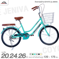 จักรยานแม่บ้าน 20 24 และ 26 นิ้ว COYOTE รุ่น JENIVA (ตัวถังเหล็ก ทรงเว้าขึ้นลงได้ง่าย ขาตั้งคู่)