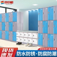 ABS Locker School Gym Bathroom Swimming Pool Locker Storage Cabinet Employee Dormitory Plastic Locke