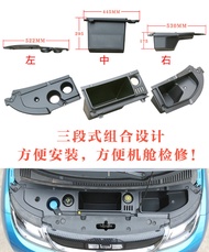 ช่องเก็บของพลาสติกสำหรับรถ BYD Dolphin ที่ครอบคลุมห้องเครื่องและช่องเก็บของด้านหน้า ช่องเก็บของตกแต่