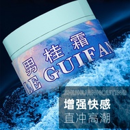 男桂霜G霜左风同志男优膏GAY后庭膏钢交出水粉嫩快乐霜前高奋进61929Male Gui Cream G Cream Zuo Feng Comrade Male Excellence Cream GA