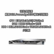 【祥昌電子】 現貨/開發票 戴爾 DELL Poweredge R430 伺服器 機架式伺服器 128G SAS硬碟