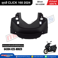 ชุดสีทั้งคัน HONDA CLICK 160 2024 สีดำเงา BLK รหัสสี NH-A35M เปลือกพลาสติก แท้เบิกศูนย์ฮอนด้า 100% (