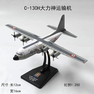 1: 250 Ready Stock C-130H Hercules Transport Aircraft Simulation Alloy Aircraft Model Static Finishe