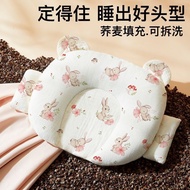 Baby Correct Head Shape Four Seasons Universal 3.27