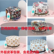 Hairdressing Hair Care Heating Cap Hair Dyeing Baked Oil Cap Household Hair Care Electric Heating Ca