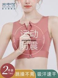 【精選好貨】運動內衣女跑步防震前扣拉鏈2024年新款瑜伽無鋼圈美背心式文胸罩