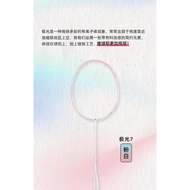 Kawasaki Aurora Badminton Racket - 5U (Genuine)