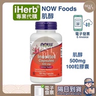 [003] Fast Shipping Free Shipping iHerb Professional Daigou NOW Foods Inositol Inositol 500mg 100 Ca