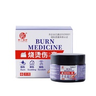 [Ready Stock] Yuyi Shengfang Burn Burn Burn Cream Skin Care Cream Burn Burn Cream WJG