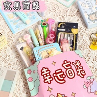 Student stationery surprise blind bag student reward small gifts learning supplies gift elementary s