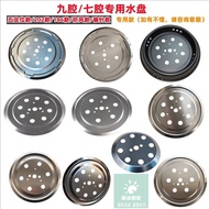 Nine-cavity Seven-cavity Gas Stove Water Tray Fire Stove Stainless Steel Water Tray Nine-Hole Seven-