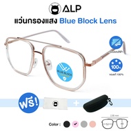 [โค้ดส่วนลดสูงสุด 100] ALP Computer Glasses แว่นกรองแสง คอมพิวเตอร์ สไตล์ Gucci แถมกล่องและผ้าเช็ดเลนส์ กรองแสงสีฟ้า Blue Light Block กันรังสีUVUVAUVB รุ่น BB0034