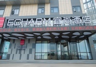 宜尚酒店武漢光穀生物城店 (Echarm Hotel Wuhan Guanggu Biology City)