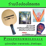 Gewo Power Allround Table Tennis Racket With Rubber Tuttle A380 Sky And BeijingV Blue Free Assembly 
