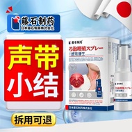 Hoarse throat sound hoarse voice cord spray repair can be us嗓子哑声音嘶哑声带喷剂修可搭膏药贴小结息肉咽喉沙哑喉咙肿痛9.16