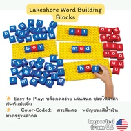 Lakeshore Word Building Blocks Letter