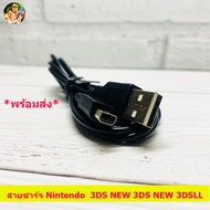 Nintendo 3DS NEW 3DS 3DSLL NDSI USB Charger Power Cable