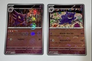 $298/Set<收藏品>日版經典151牌組耿鬼,鬼斯,鬼斯通,精靈球閃,鏡面Sv2a, Gengar ,Mirror,093/165,094/165,球閃ptcg,Pokemon Card,寶可夢卡