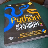 python初學特訓班第四版