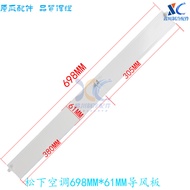 Panasonic Air Conditioning Air Deflector 698 * 61mm 69.8 * 6.1cm 70cm * 6cm