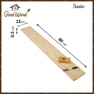 ( แพ็ค 10 แผ่น ) ไม้แปรรูป ขัดไสเรียบ ไม้เพาโลเนีย หนา 0.5cm. กว้าง 4.5 ถึง 12cm. ยาว 80 cm. ไม้ระแนง ไม้ตกแต่ง งาน DIY