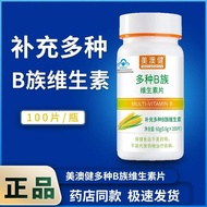 Meiaojian Multivitamin B-Clan Vitamin Tablets 100 Tablets Adult Supplements Multi-Clan Vitamin b1b2b