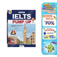 หนังสือ KruJeab’s IELTS Pump Up ตะลุยโจทย์ IELTS Academic 4 Skills คว้า Band ในฝัน หนังสือ IELTS by