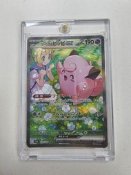 Pokémon card 日版 莉莉艾的皮皮SAR
