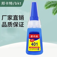 永耐特401胶水快干强力补鞋胶粘鞋胶美甲玩具模型塑料金属胶强力胶水502