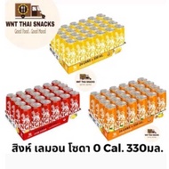 Thailand Singha Lemon , Yuzhu and Red Soda HALAL