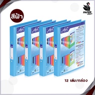 แฟ้ม 2 ห่วง elfen No.2222 A4 VB เอลเฟ่น สอดปกได้ ( 12 เล่ม/กล่อง )