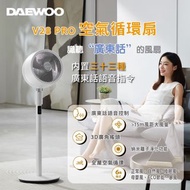 DAEWOO - 【V28 pro】(白色) 智能循環扇/座地風扇