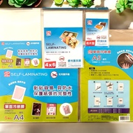 [Mastercard] MBS Single-Sided Cold Lamination Film/Laminator-Free Film/Lamination Film/A4/A5/A6