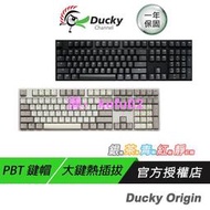 Ducky Origin 去00%機械式鍵盤 復古色 魅影黑 中文鍵盤 PBT鍵帽 無光 CHERRY機械軸 熱插拔