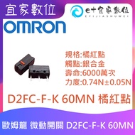 Gaming Mouse Repair OMRON Micro Switch D2FC-F-K 60MN Orange Dot
