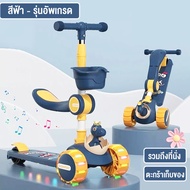 Kids สกู๊ตเตอร์เด็ก scooter สกู๊ตเตอร์ สกู๊ตเตอร์เด็ก 3in1 scooter ล้อมีไฟ ปรับความสูงได้3ระดับ รถเด