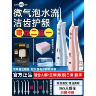 Bo Hao 5025Plus Flusher Orthodontic Dedicated Flusher Cleaning Interdental Handy Tool Couple Portabl