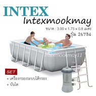 Intex Prism Frame Pool สระน้ำรุ่นใหม่!! ขนาด 10 ฟุต สีฟ้า + เครื่องกรองระบบไส้กรอง รุ่น 26784/28314