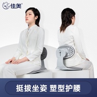 Jago Folding Cushion Ergonomic Cushion Office Waist Support Portable Chair Backrest Tall and Straight Sitting Posture Sh