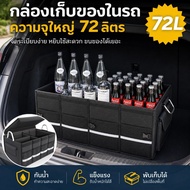 Extra Large Capacity Car Box Basic Waterproof Folding Storage Aluminum Handle 73L Trunk Bag