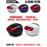 Suitable for Haojue Scooter National Siyu Diamond HJ125T-10H Eagle Diamond HJ125T-10K Tail Box Assem